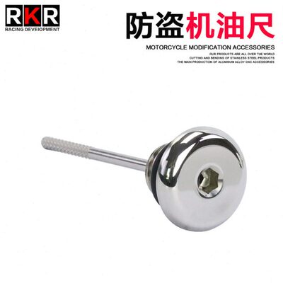 RKR适用升仕310M改装进油螺丝盖ZT250R防盗机油尺310-X/R/T机油盖