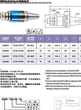 BT30刚性伸缩攻牙本体BT30-ETP16(攻牙范围M2-M12)