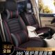 2016款 1.5L实用型东风风行S500七座座汽车座套四季 通用坐垫全包