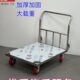 后加固大轮平板手推车加厚加固拉货搬运车上海侨昱不锈钢静音四轮