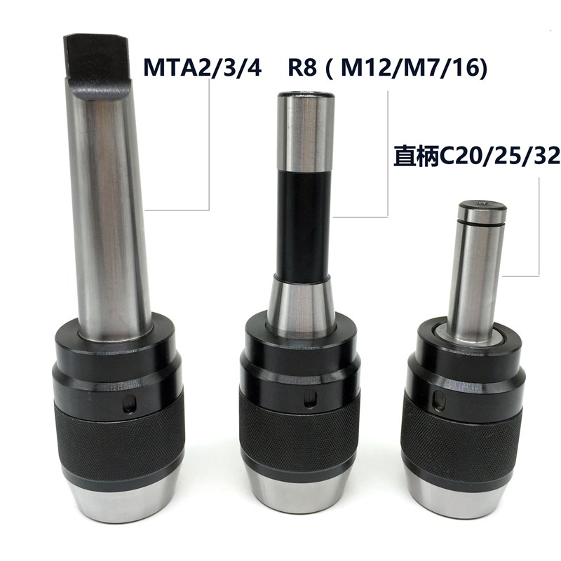 一体式钻夹头铣床用 自紧钻夹头R8-APU13/16直柄C20C25C32莫式MT4