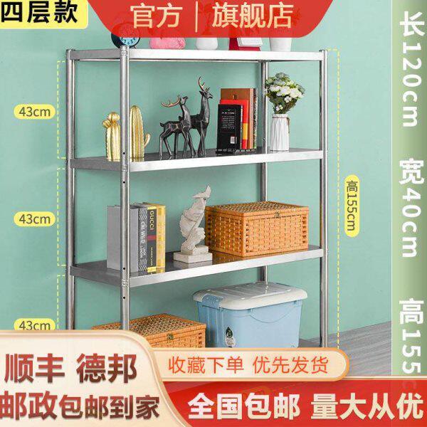 新疆包邮不锈钢四层置物架微波炉厨房酒店饭店收纳架家用阳台货架