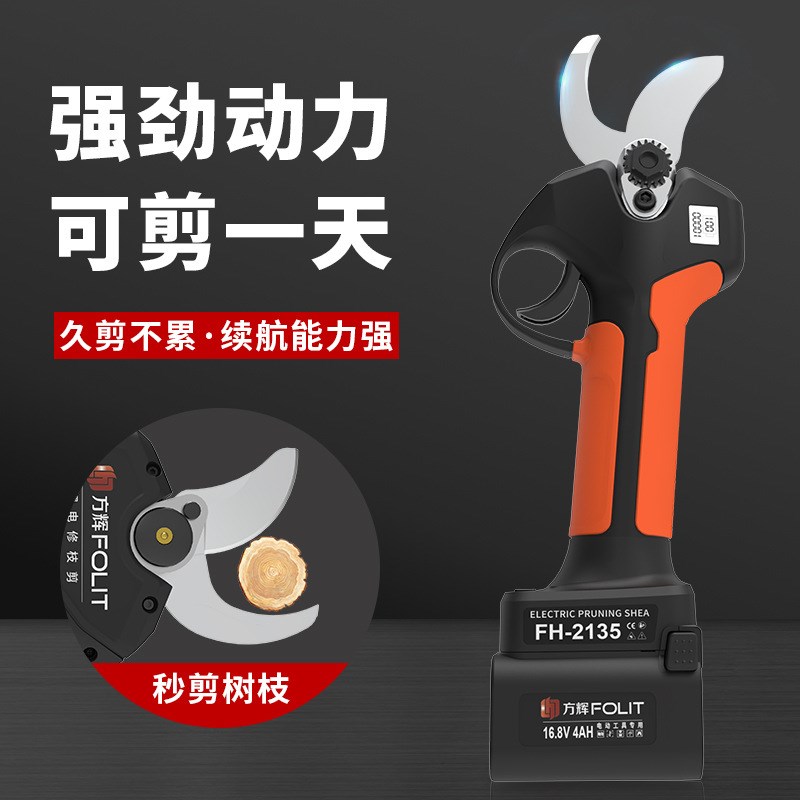 大功率35mm电动剪刀 无线理电修枝剪刀 高枝园林充电式粗枝剪刀厂