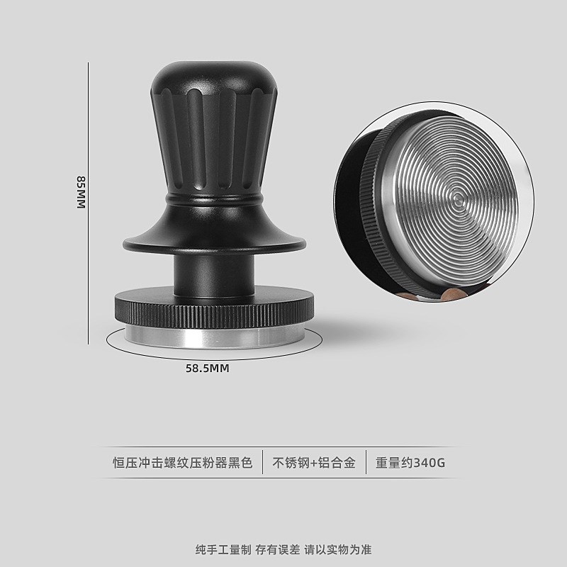 恒力冲击咖啡压粉器螺纹平衡压粉锤51/58mm不锈钢意式浓缩填压器