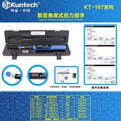 坤泰扭力扳手电子数显扭力扳手扭矩力矩扳手可调式 公斤免费校正