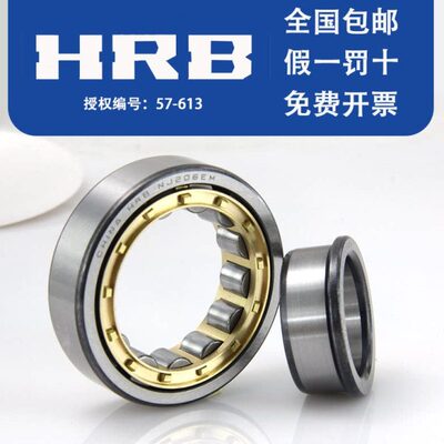 HRB 哈尔滨轴承 N RN NU NJ NF NUP RNU 2209 EM 圆柱滚子轴承