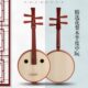 红花梨半度中阮1 2中阮学童练习琴 中阮乐器中阮弹拨乐器小阮乐器
