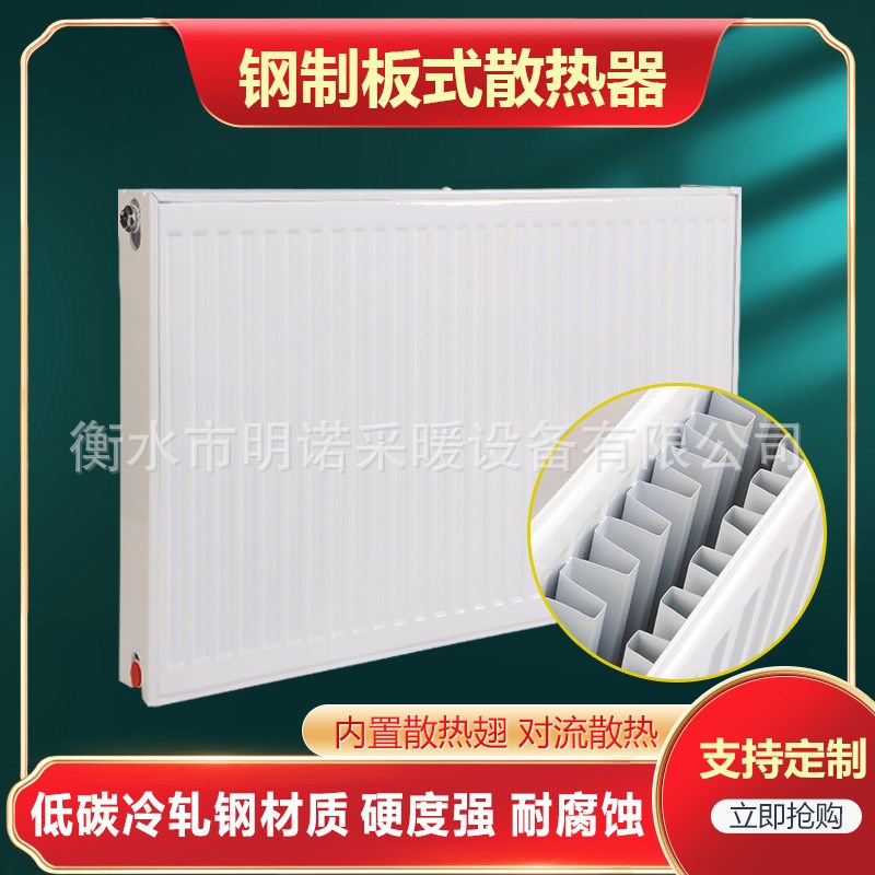 暖气片家用水暖散热片集中供暖壁挂式钢制板式散热器天燃气壁挂炉