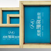 丝网印刷模板定制丝印网版 材料油墨铝框器材 制作丝印网板丝网制版