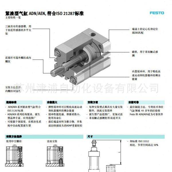 ADN-25-60-A-P-A -可-FESTO紧凑型气缸 536373,生活电器,多功能空气质量检测仪,淘宝优惠券,粉丝福利购,淘宝优惠卷