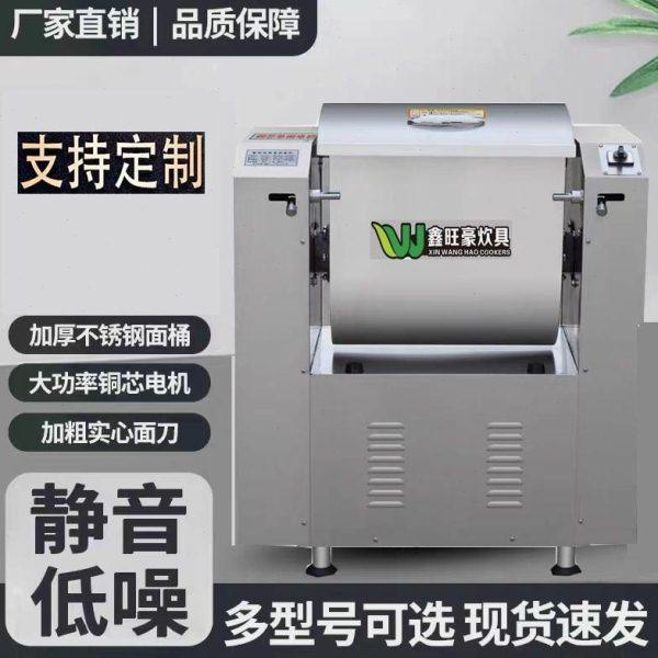 鑫旺豪全自动不锈钢静音加厚和面机拉面馆和面机和面机商用搅拌机,厨房电器,其他商用厨电,淘宝优惠券,粉丝福利购,淘宝优惠卷