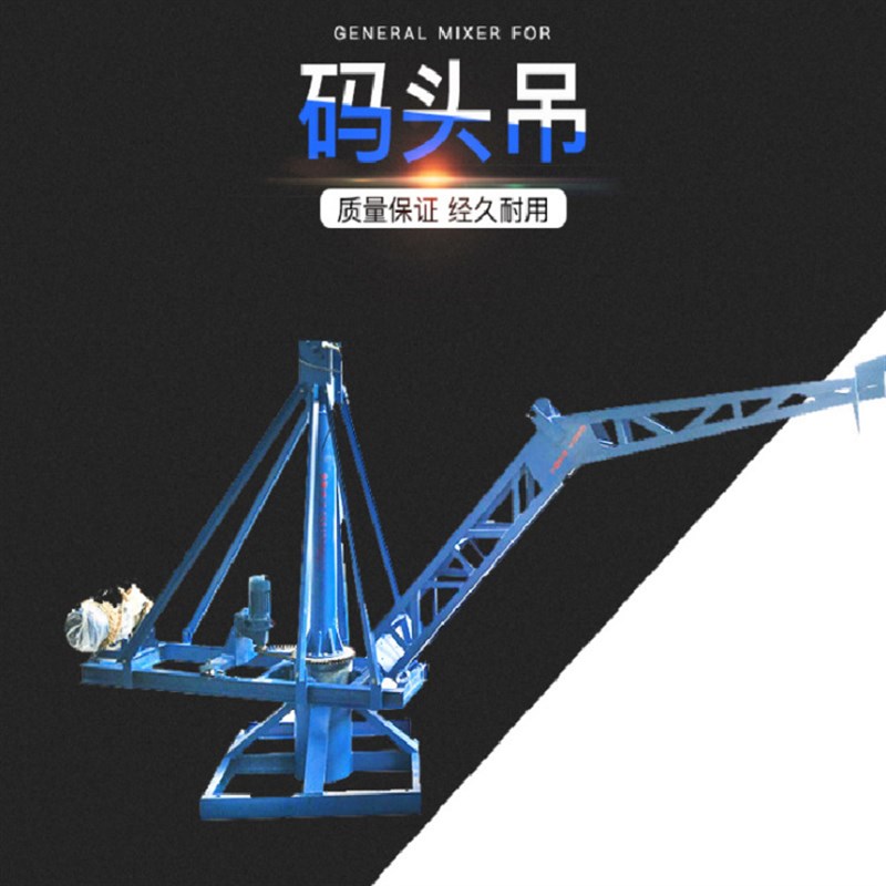 车间码头装车卸货移动式小吊机5-8米1吨桅杆吊机 钢结构小型吊机