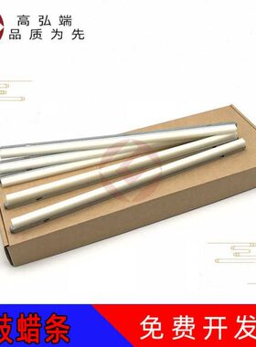 高弘端适用 C2800 C3300 C4000 C5000 鼓蜡条 润滑条