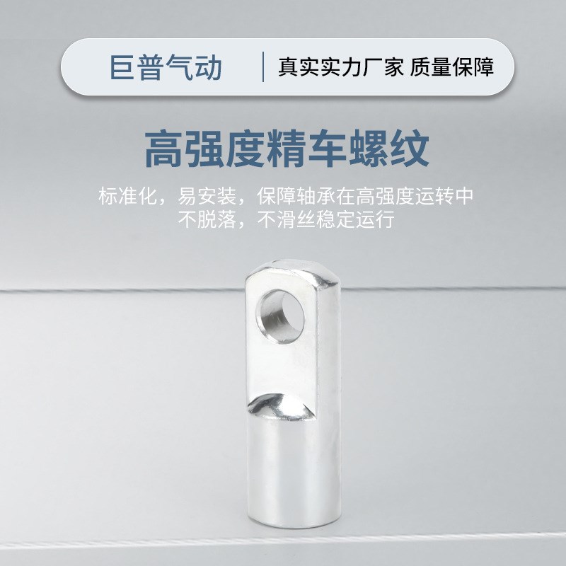 浮动接头M4*0.7M5M6气缸附件I型/Y型/鱼眼接头SC/MA/MAL螺纹附件