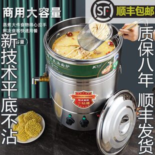 电热平底不锈钢多功能商用煮面炉电热燃气汤面炉节能卤煮煲汤熬粥