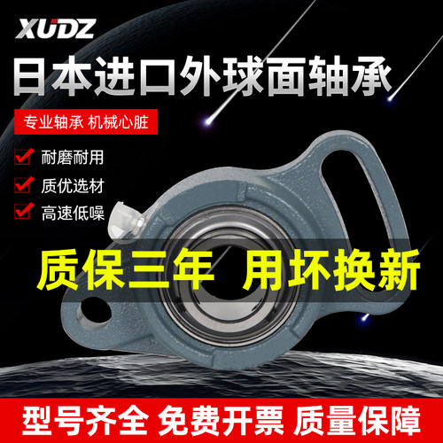 1口可调菱形213带座外球面轴承UCFA211 2进2 214 212 216 517 218