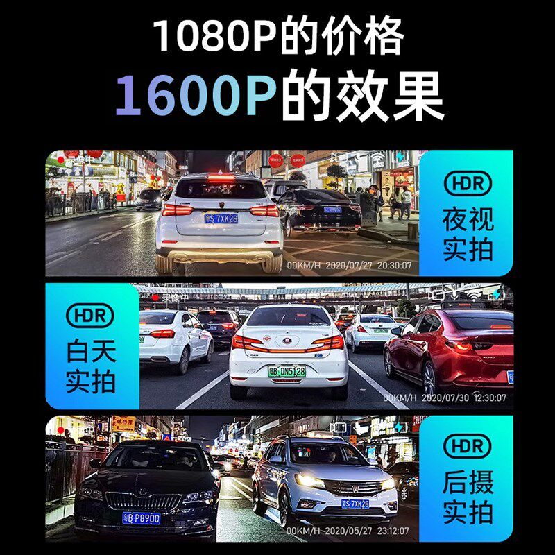 现代行车双录仪超货清前后记录汽车高车倒车影像一体机2024新款