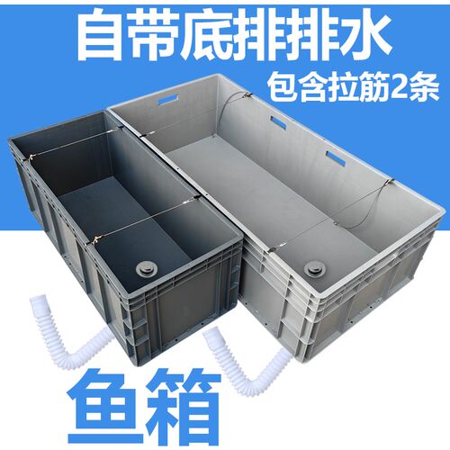 料养塑鱼箱带底排水族箱海鲜缸大型异形缸鱼箱带拉筋缸殖箱乌龟缸