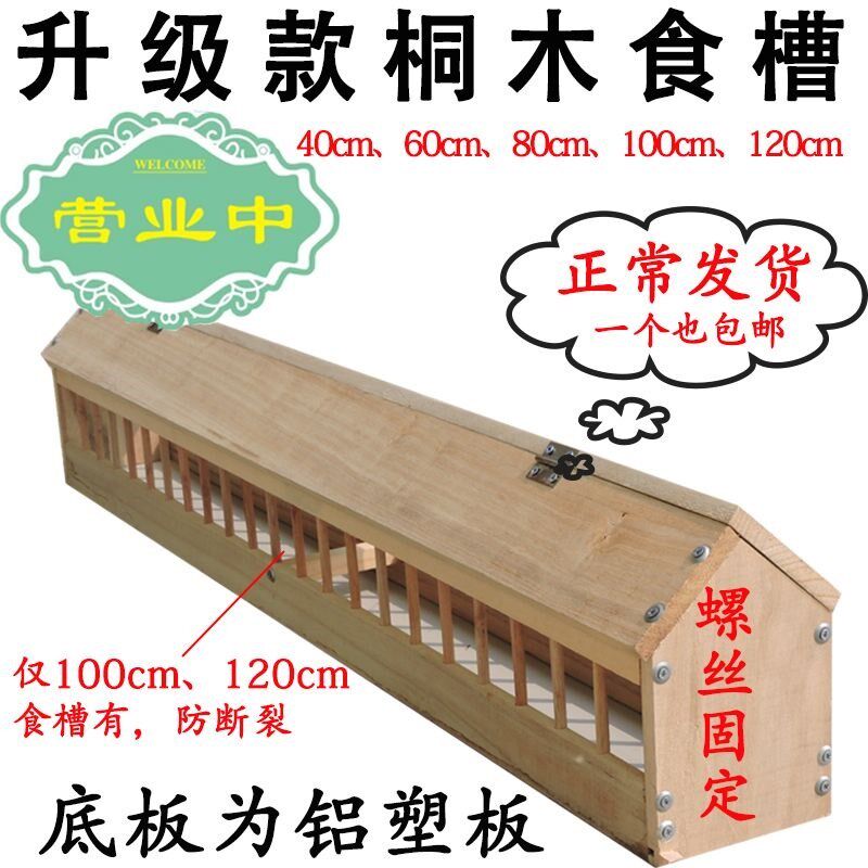 信鸽桐食食品鸽子用槽信鸽具实木鸽子食槽家禽料槽非自动漏木槽 - 实物图