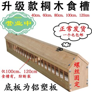信鸽桐食食品鸽子用槽信鸽具实木鸽子食槽家禽料槽非自动漏木槽