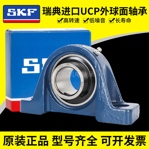 高温高速进口2座轴承UCP带04 P205 P206 P207 P108 P209 P220