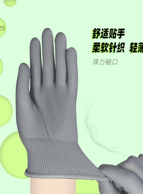 12双装轻薄款针织手套灰色弹力透气内衬保暖劳保安装无胶层可水洗