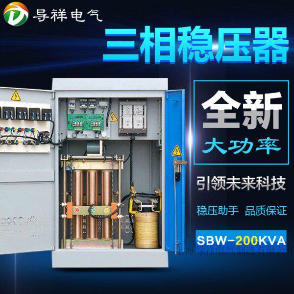 200KW全自动稳压器304V升380v大功率稳压器200kva交流稳压升压器