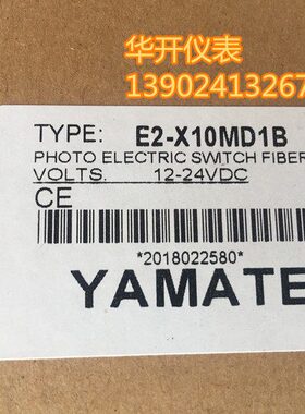 YAMATE雅玛特接近开关E2-X10MD1B 高温电眼