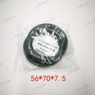 福田雷沃欧豹拖拉机配件前桥立轴油封56*70*7.5转向节主销油封