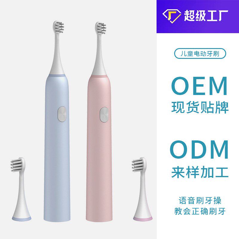 儿童语音电动牙刷硅胶带刷牙操3-10岁小孩宝宝软毛全自动声波刷牙