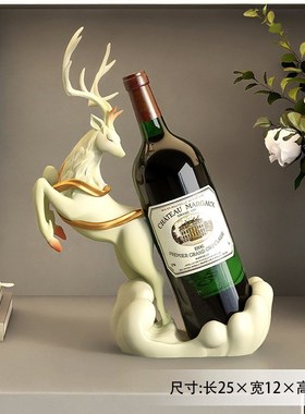 玄关酒托酒柜轻奢麋鹿红酒架摆件客厅葡萄酒架餐边柜大气装饰品