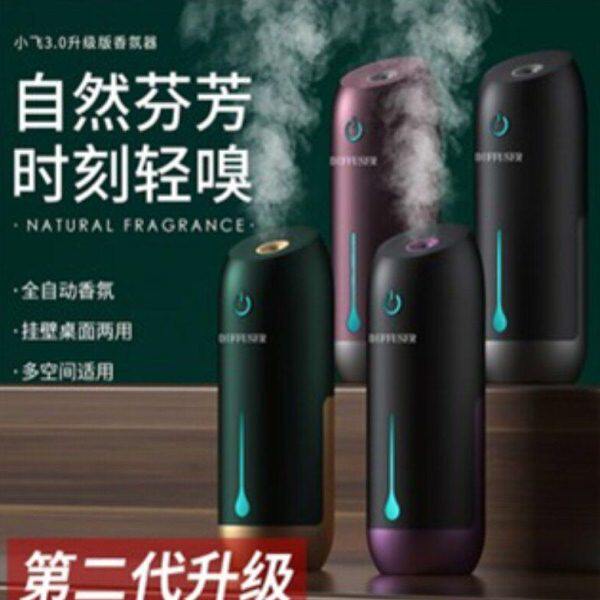 自动喷雾香薰扩香机充电智能精油机适合50平米家用美容院汽车酒店