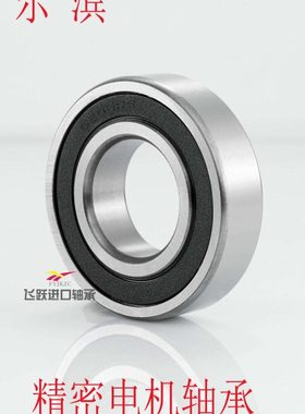 哈尔滨电机轴承6024 6026 6028 6030 6032 6034 2RS 2Z ZZ 2RZ RZ