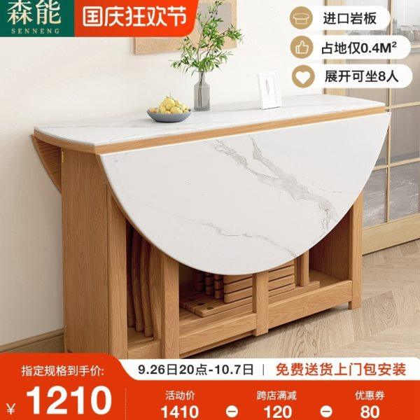 岩板折叠餐桌小户型可伸缩实木餐桌椅组合家用靠墙折叠吃饭圆桌子,住宅家具,岩板餐桌,淘宝优惠券,粉丝福利购,淘宝优惠卷
