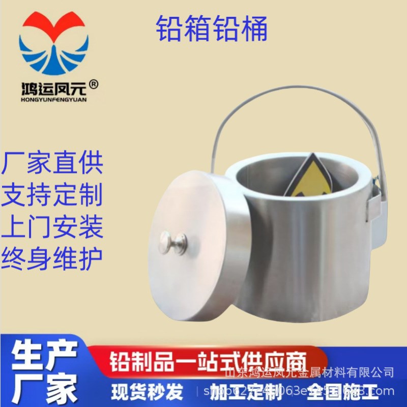 铅箱铅桶铅罐 放射源屏蔽铅桶 核医学废物储存容器铅桶转运箱