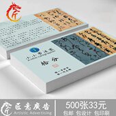 书法班积分卡定制 兴趣培训机构专用奖励币 做毛笔练字鼓励小卡片