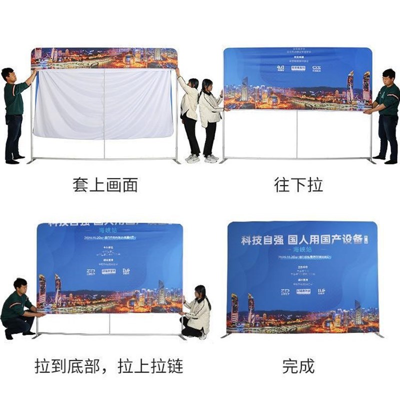 快幕秀展架展会背景墙快展会议签到签名墙广告签到板拉网展示架