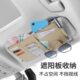汽车遮阳板收纳多功能实车内用品车载眼镜夹卡片夹车用收纳袋卡包