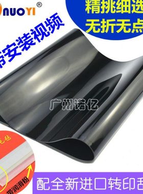 兼容震旦ADC307 C225 C456 C368 美能达C308转印带 转印膜 皮带