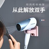 懒人免手拿 电吹风机支架筒置物卫生间浴室墙上收纳 免打孔壁挂式