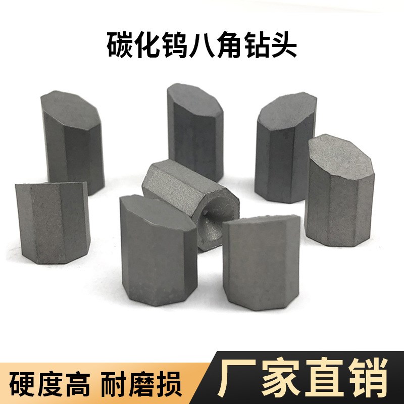 YG8地质矿山刀头地矿合金大八角T110中八角t107T105