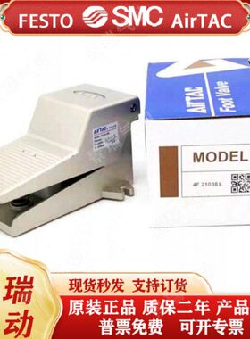 原装正品亚德客4F210-08/08L/LF 3F210-06/08 3FM210-06/08脚踏阀