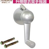 朗迪仕晾衣架手摇器手动凉衣架升降器通用阳台升降手摇晾衣架配件