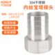 304不锈钢6分内丝宝塔头直接1寸1.2寸1.5寸2寸水管格林接头配件