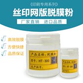 脱膜粉柯图泰脱膜粉