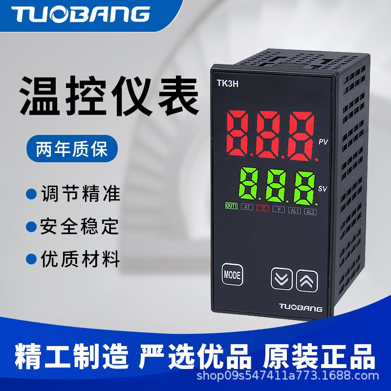 数显温控器开关TK3S/M/H恒温温控仪PID智能温度控制器自动控温表