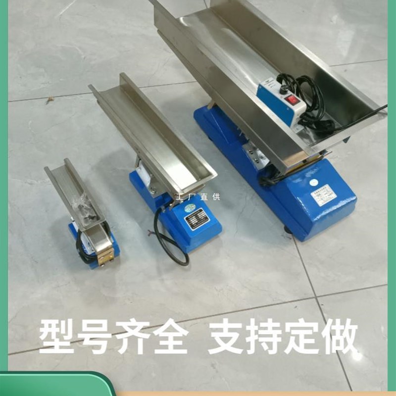 可调节不锈钢微型GZV电磁振动给料机喂料器直线输送包装轻型均匀