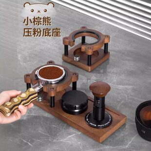 多功能实木压粉底座 压粉器布粉器等咖啡具收纳粉座 咖啡手柄支架