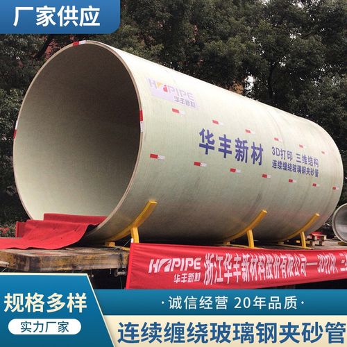 玻璃钢排污管 缠绕玻璃纤维增强塑料夹砂管  大口径玻璃钢DN600