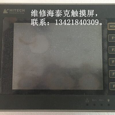 海泰克PWS6600S-S触摸屏维修 HITECH PWS6600S-S人机界面维修